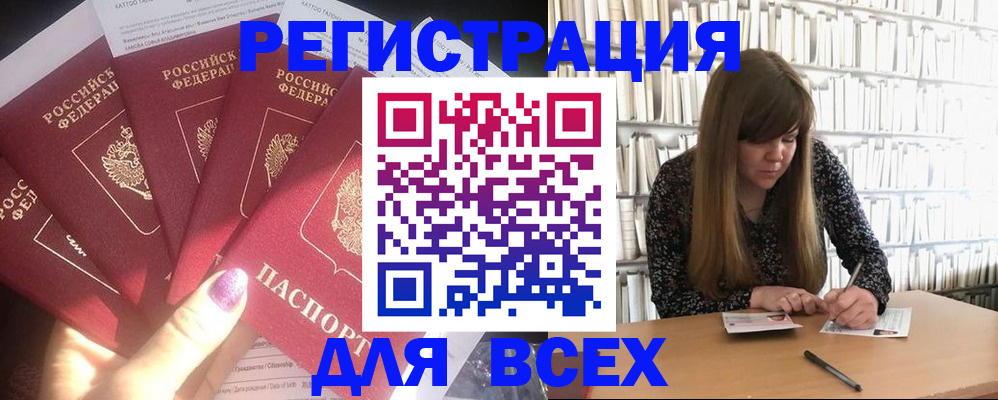 временная регистрация законно в Алапаевске