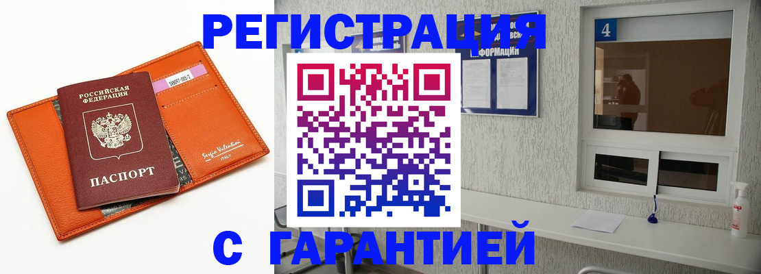 прописка от собственника в Алапаевске
