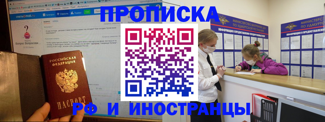 временная регистрация гарантия в Алапаевске
